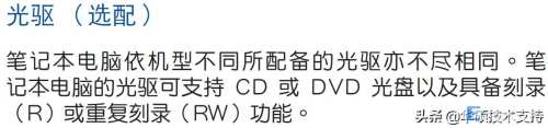 光驱不读盘的原因及解决办法 光驱启动不了怎么办