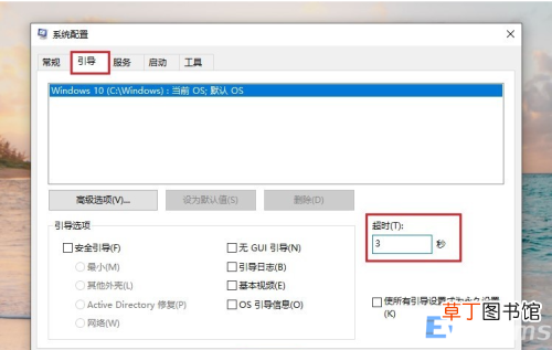 电脑开机速度慢三个方法帮你解决 如何提高开机速度