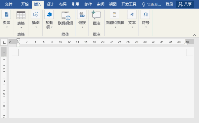 word文档怎么做表格 怎么插入表格