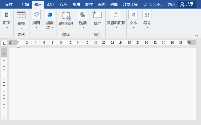 word文档怎么做表格 怎么插入表格