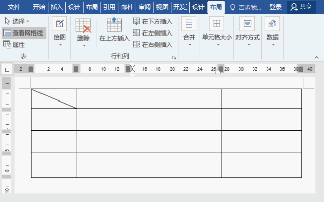 word文档怎么做表格 怎么插入表格