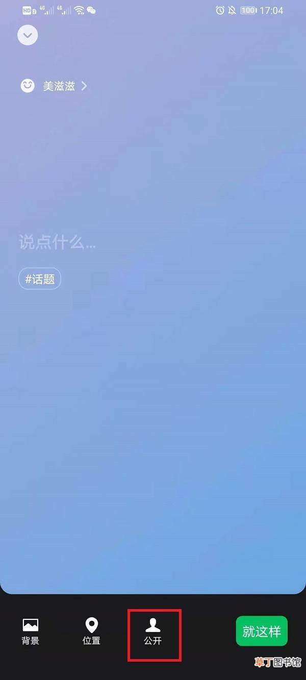 微信状态可以屏蔽好友吗