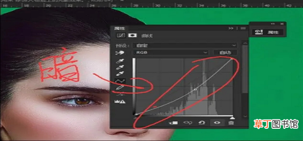Photoshop给人像进行精细修图