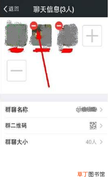 微信群怎么禁言