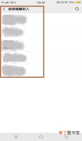 微信群怎么禁言