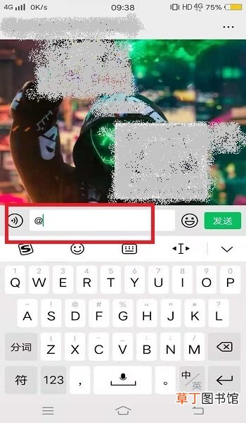 微信群怎么禁言