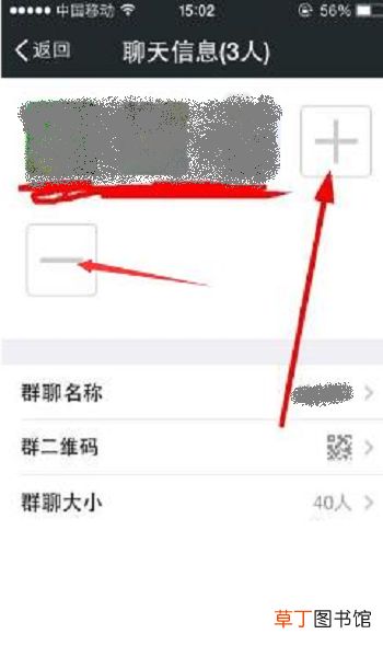 微信群怎么禁言