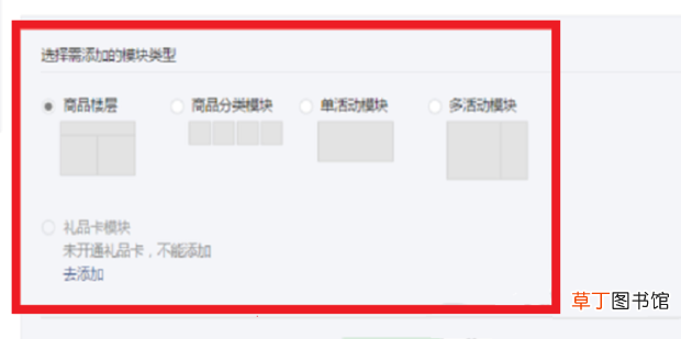 微信商城怎么开通