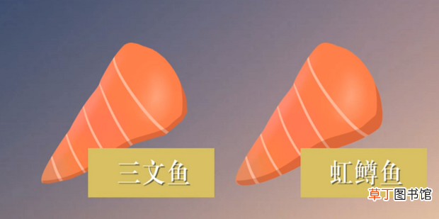 假的三文鱼是虹鳟鱼！ 怎么区别真假三文鱼