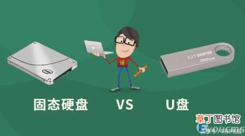 固态u盘和固态硬盘哪个更实用 固态硬盘和u盘的区别