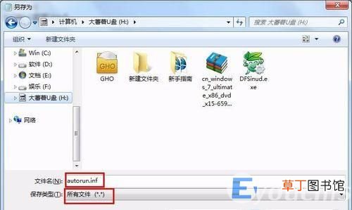 如何改变u盘的图标 怎么修改u盘图标