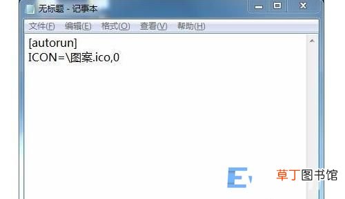 如何改变u盘的图标 怎么修改u盘图标