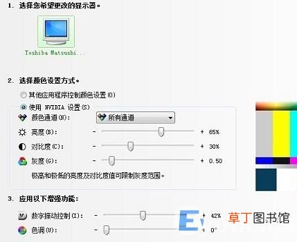 win7电脑屏幕亮度怎么调节 win7系统怎么调节屏幕亮度
