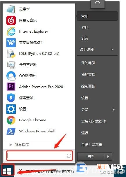 电脑插耳机声音还是外放怎么解决 win7耳机插上电脑外放