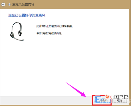 win7系统麦克风没声音解决方法 win7麦克风说话没声音