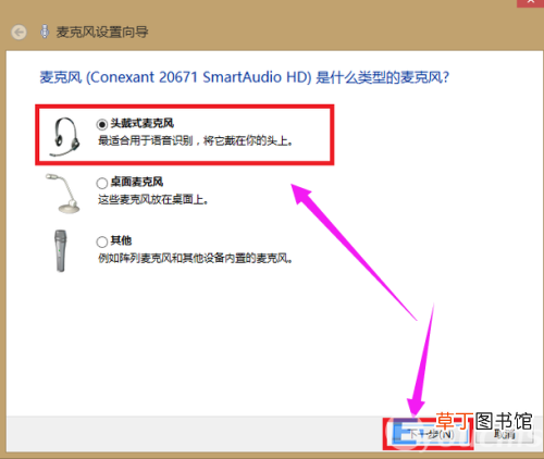 win7系统麦克风没声音解决方法 win7麦克风说话没声音