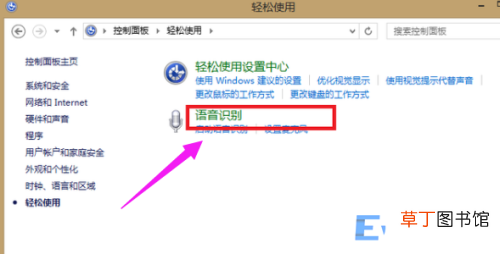 win7系统麦克风没声音解决方法 win7麦克风说话没声音
