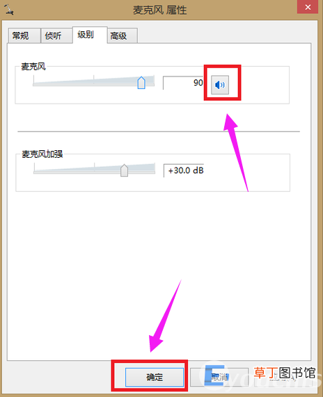 win7系统麦克风没声音解决方法 win7麦克风说话没声音