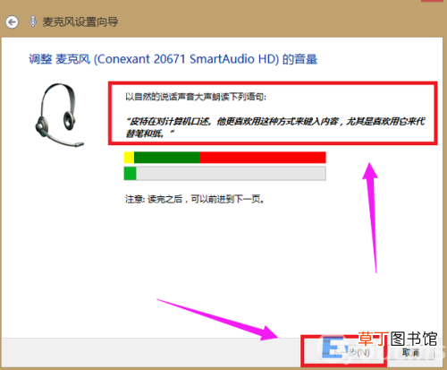 win7系统麦克风没声音解决方法 win7麦克风说话没声音