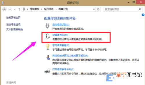 win7系统麦克风没声音解决方法 win7麦克风说话没声音