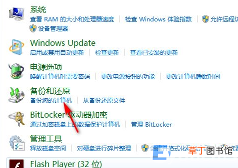 win7恢复出厂设置详细步骤 win7怎么还原系统设置