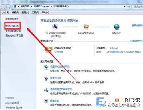 笔记本电脑连wifi的详细步骤 win7笔记本电脑怎么连wifi