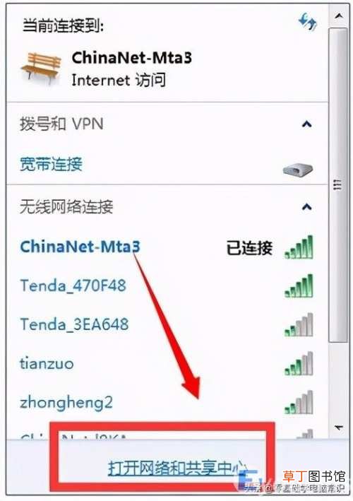 笔记本电脑连wifi的详细步骤 win7笔记本电脑怎么连wifi