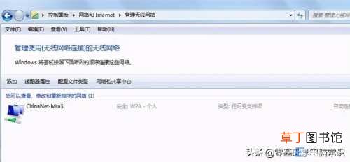 笔记本电脑连wifi的详细步骤 win7笔记本电脑怎么连wifi