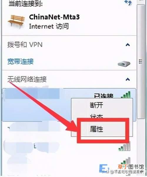 笔记本电脑连wifi的详细步骤 win7笔记本电脑怎么连wifi