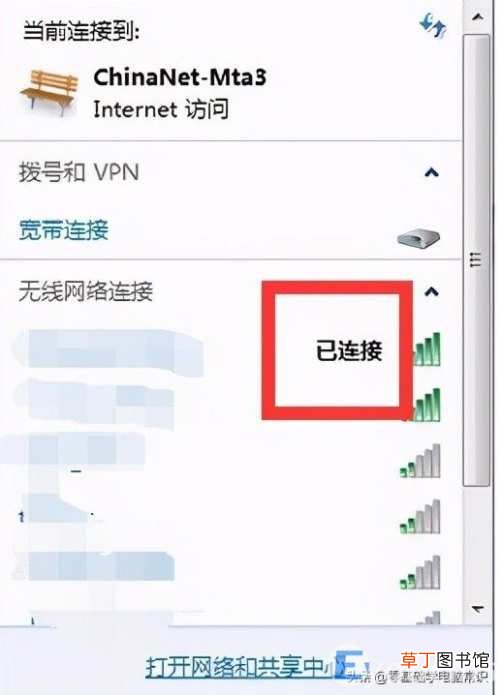 笔记本电脑连wifi的详细步骤 win7笔记本电脑怎么连wifi