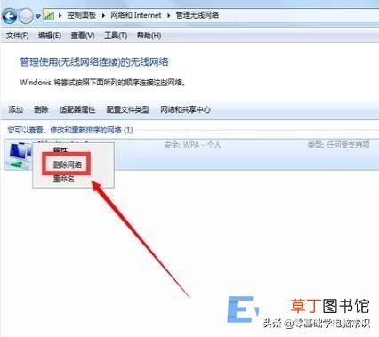 笔记本电脑连wifi的详细步骤 win7笔记本电脑怎么连wifi