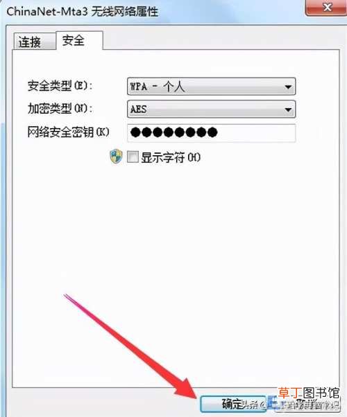 笔记本电脑连wifi的详细步骤 win7笔记本电脑怎么连wifi