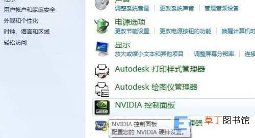 win7台式电脑系统调屏幕亮度方法 win7怎么调节屏幕亮度