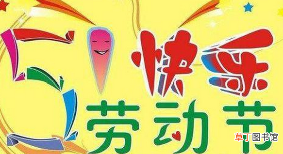 2021年劳动节为什么改5天了？