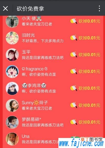 拼多多不想帮别人砍价怎么说 怎么拒绝亲戚朋友拼多多砍价