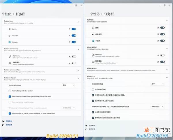 Build 22000.65新版功能汇总 大量硬伤修复！Win11