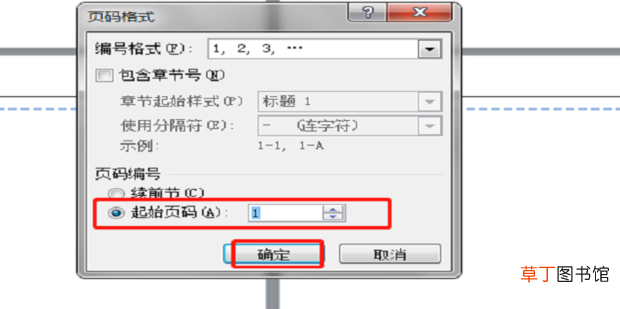 怎么让Word从第四页正文开始设置页码