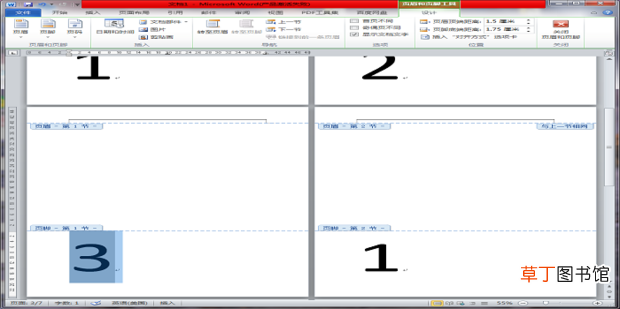 怎么让Word从第四页正文开始设置页码