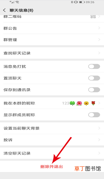怎么清理微信里把我删除了的好友