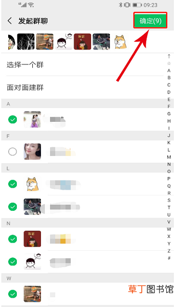 怎么清理微信里把我删除了的好友