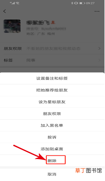怎么清理微信里把我删除了的好友