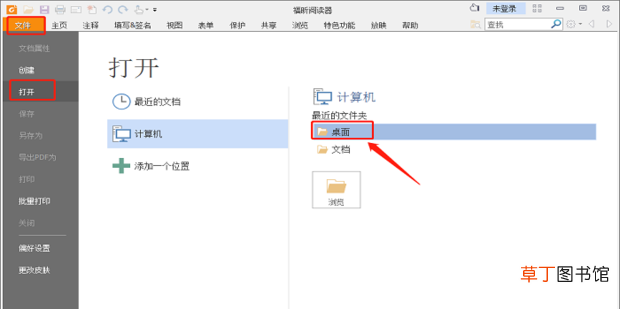 怎么将证件的正反面PDF图像合并到一页中
