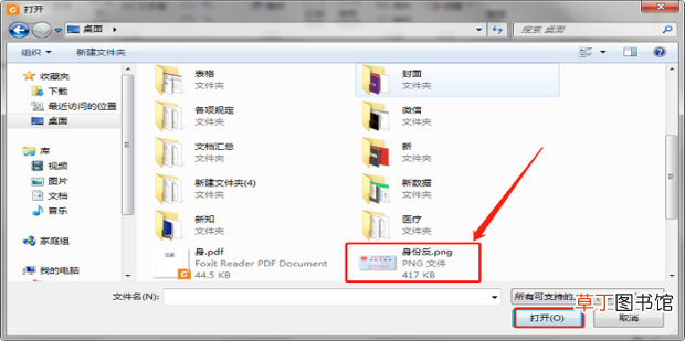 怎么将证件的正反面PDF图像合并到一页中