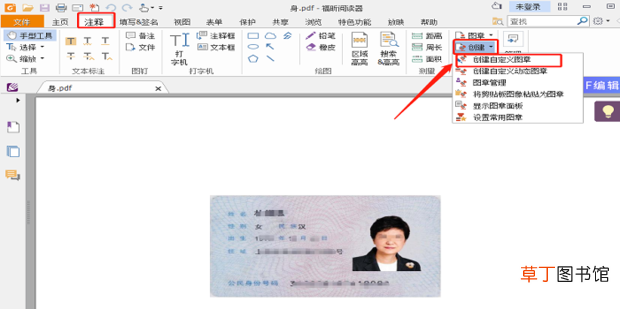 怎么将证件的正反面PDF图像合并到一页中