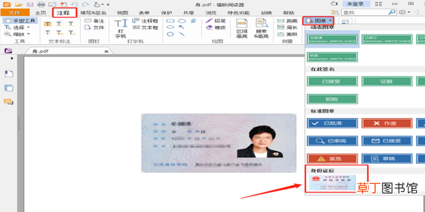 怎么将证件的正反面PDF图像合并到一页中