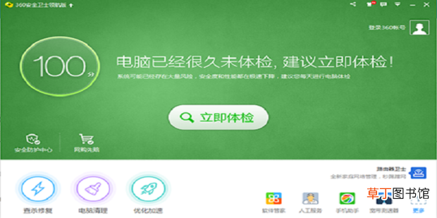 右键没有“使用360强力删除”怎么办