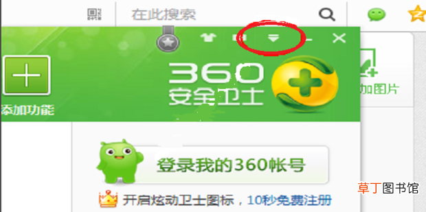 右键没有“使用360强力删除”怎么办