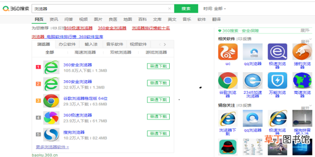 有哪些电脑常用的软件