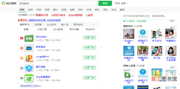 有哪些电脑常用的软件