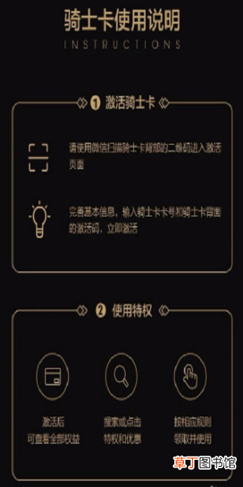 全球购骑士卡怎么使用